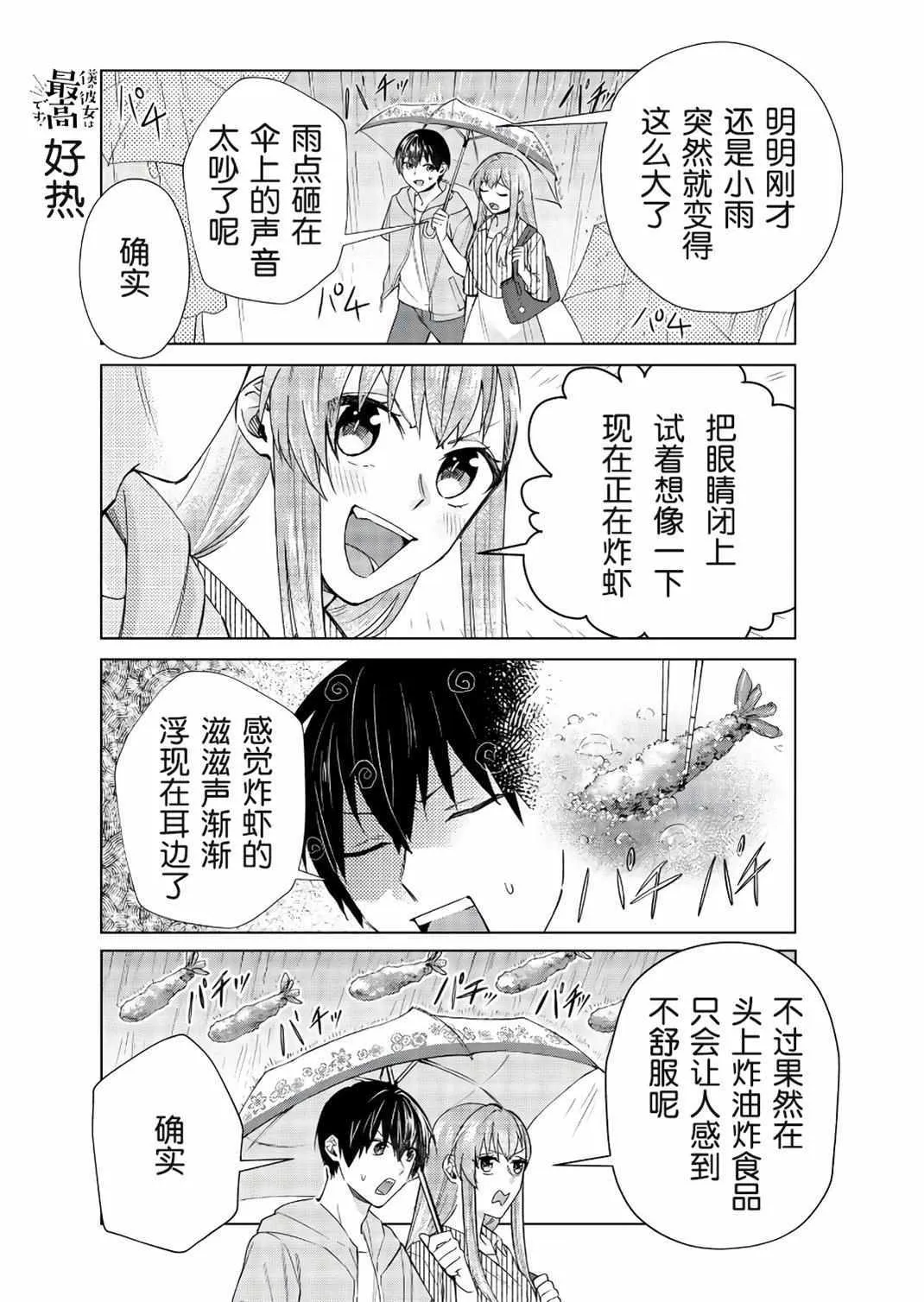 第24话 第5页