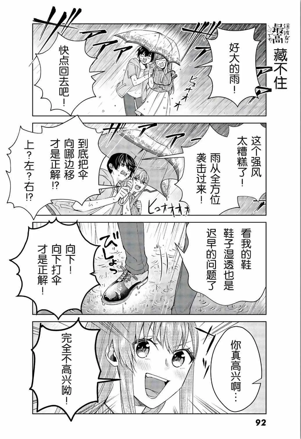 第24话 第6页