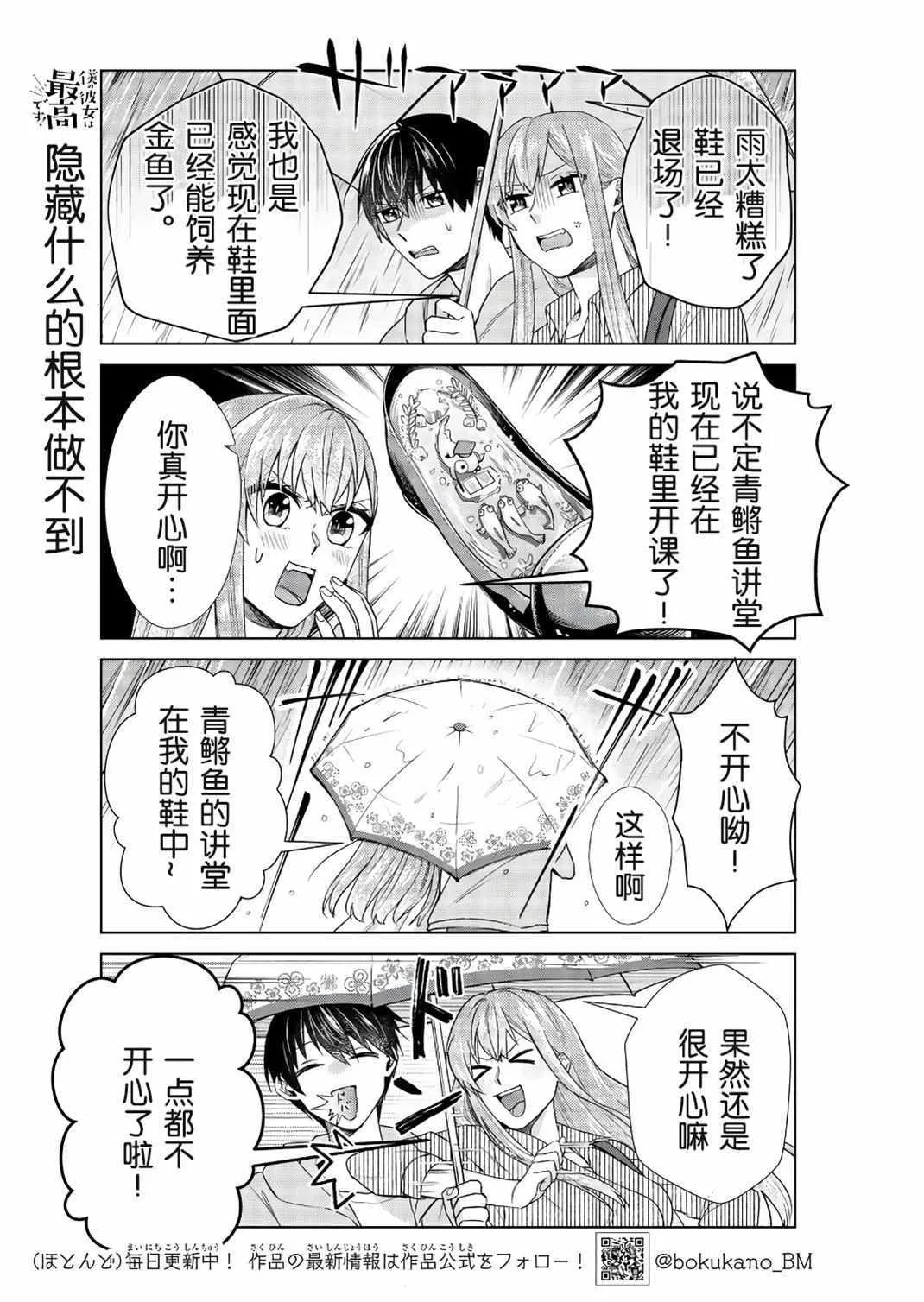 第24话 第7页