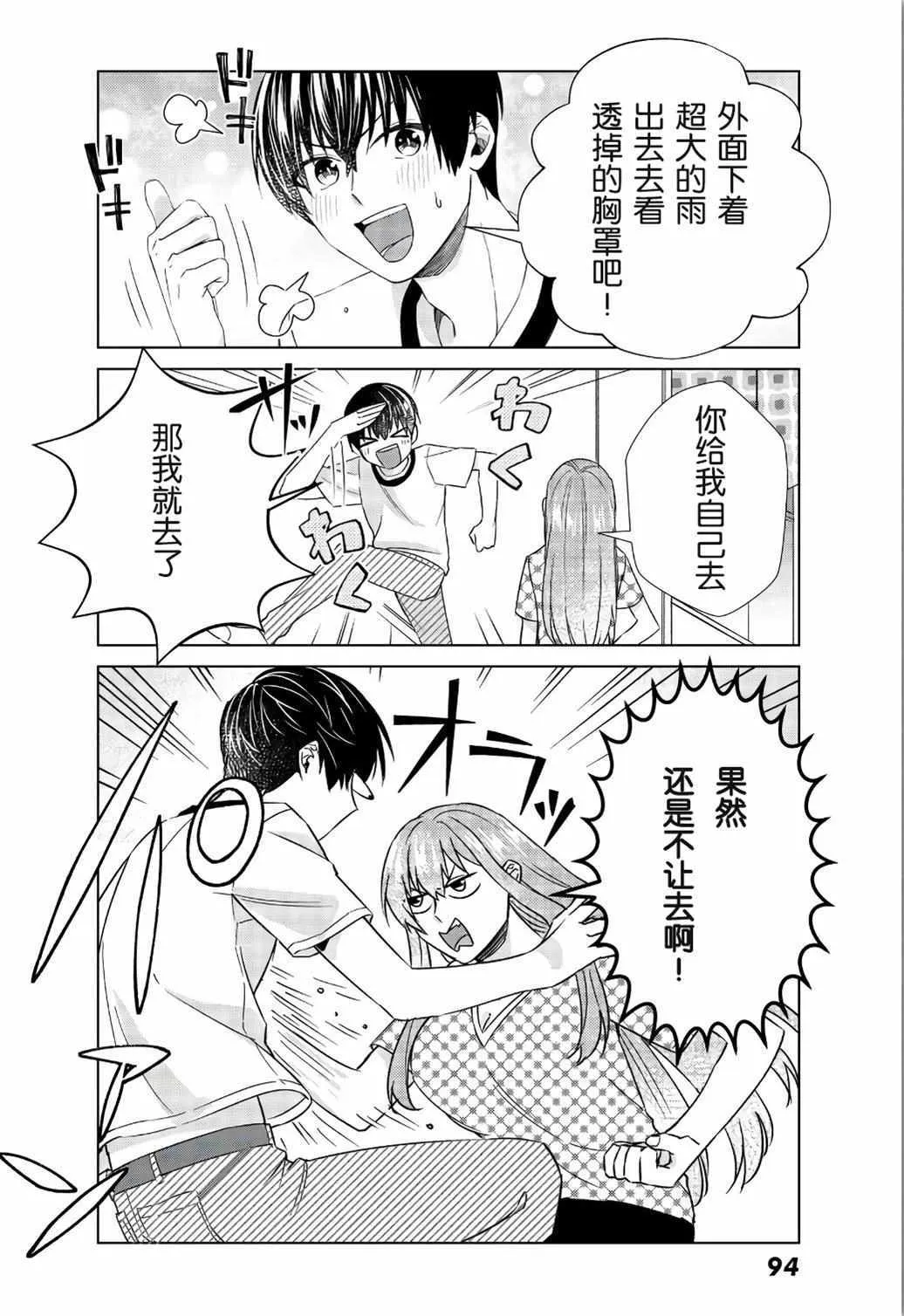 第24话 第8页
