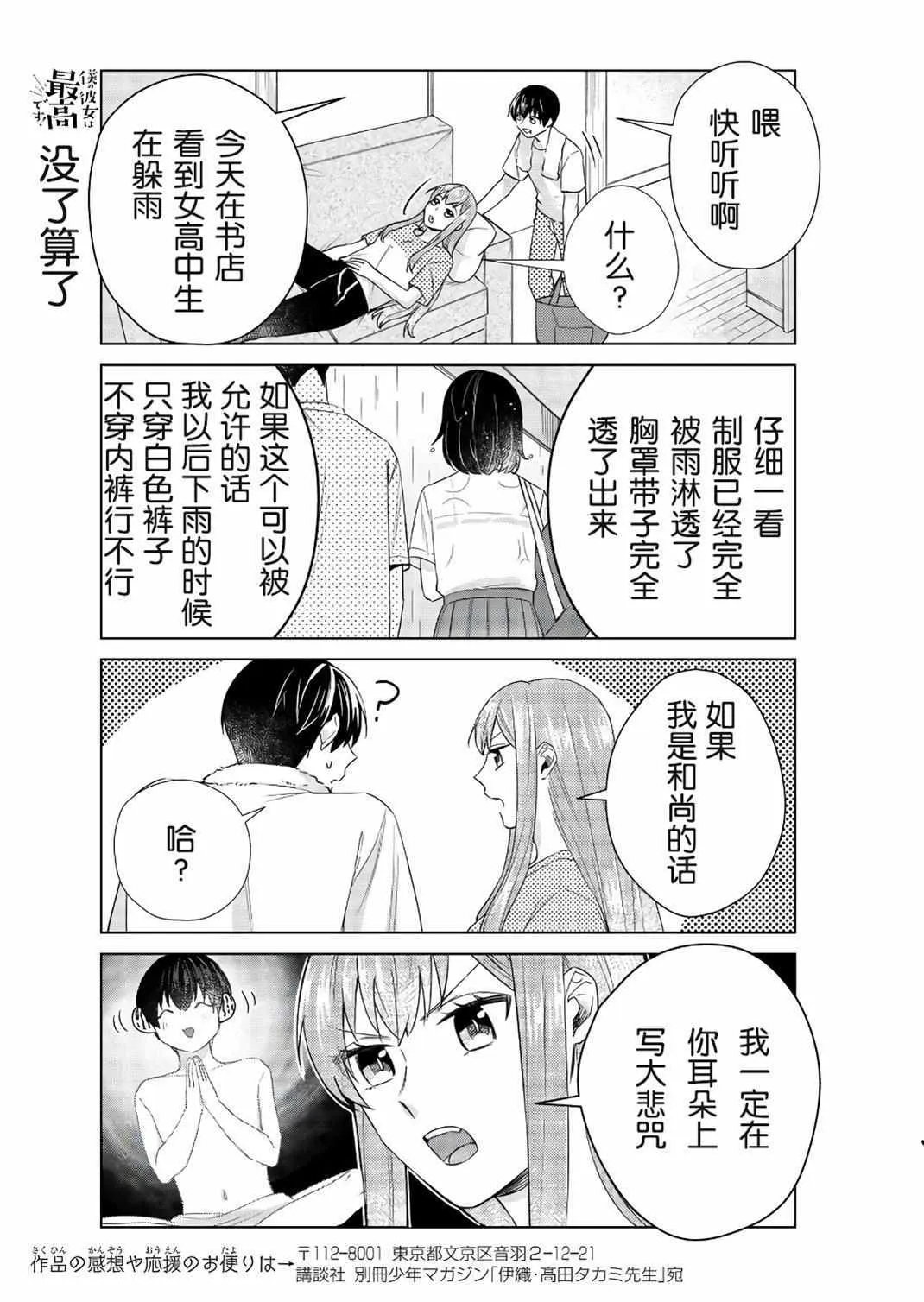 第24话 第9页