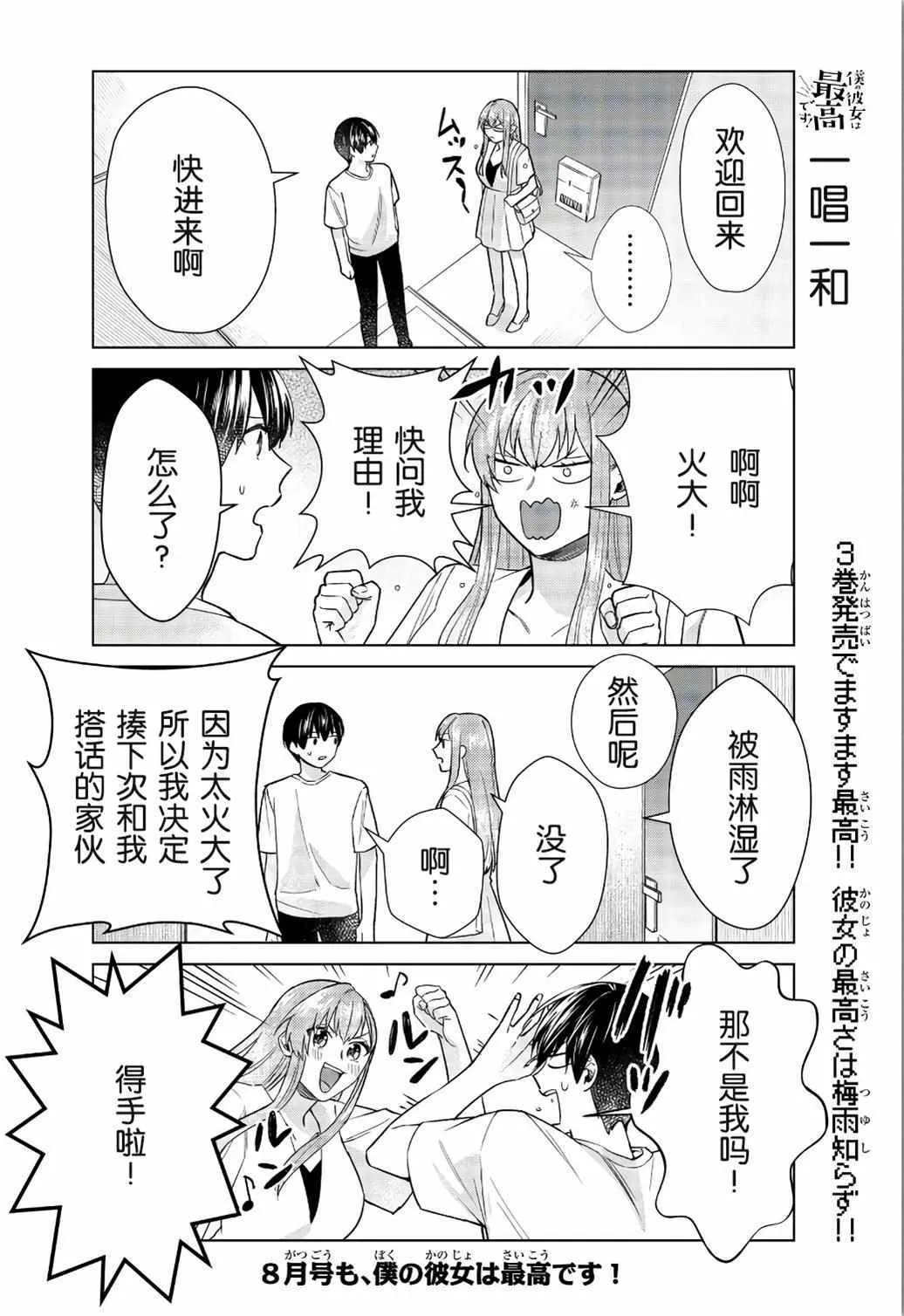 第24话 第10页