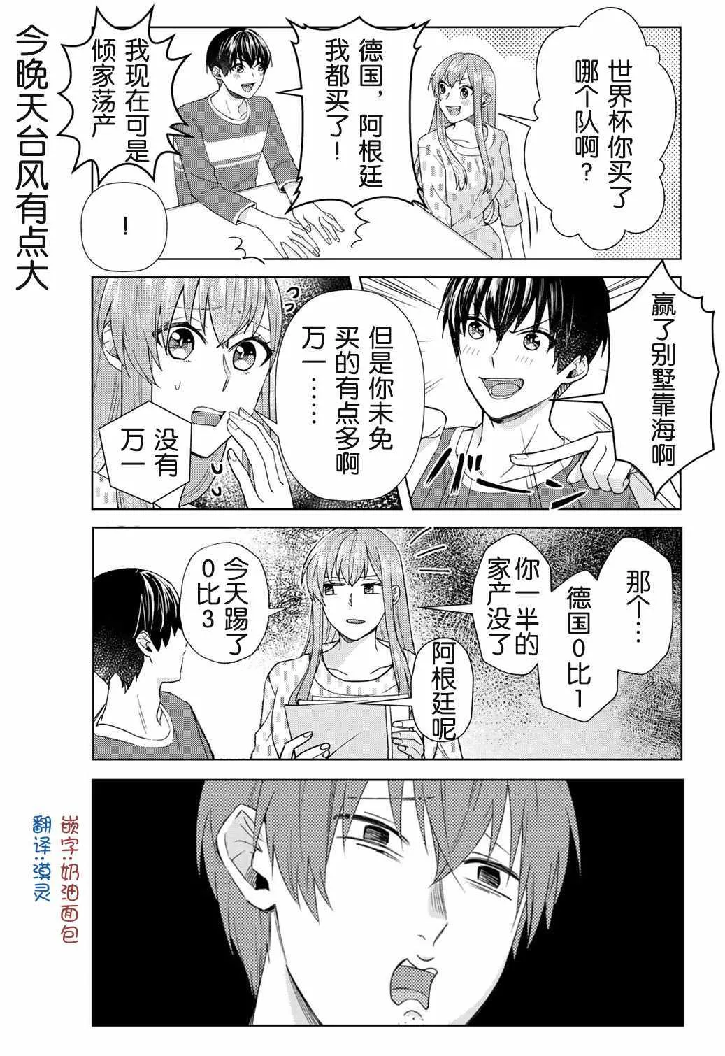 第24话 第11页