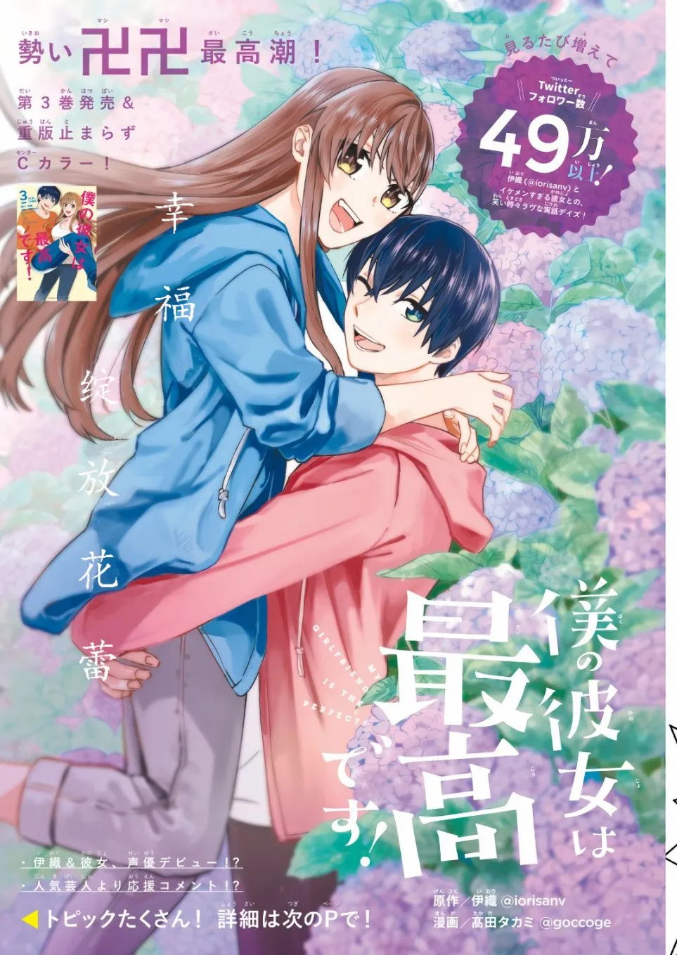 第23话 第2页