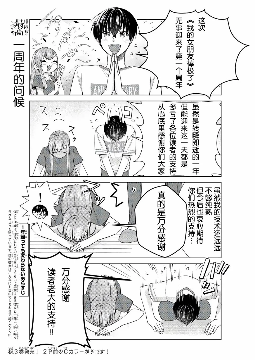 第23话 第3页