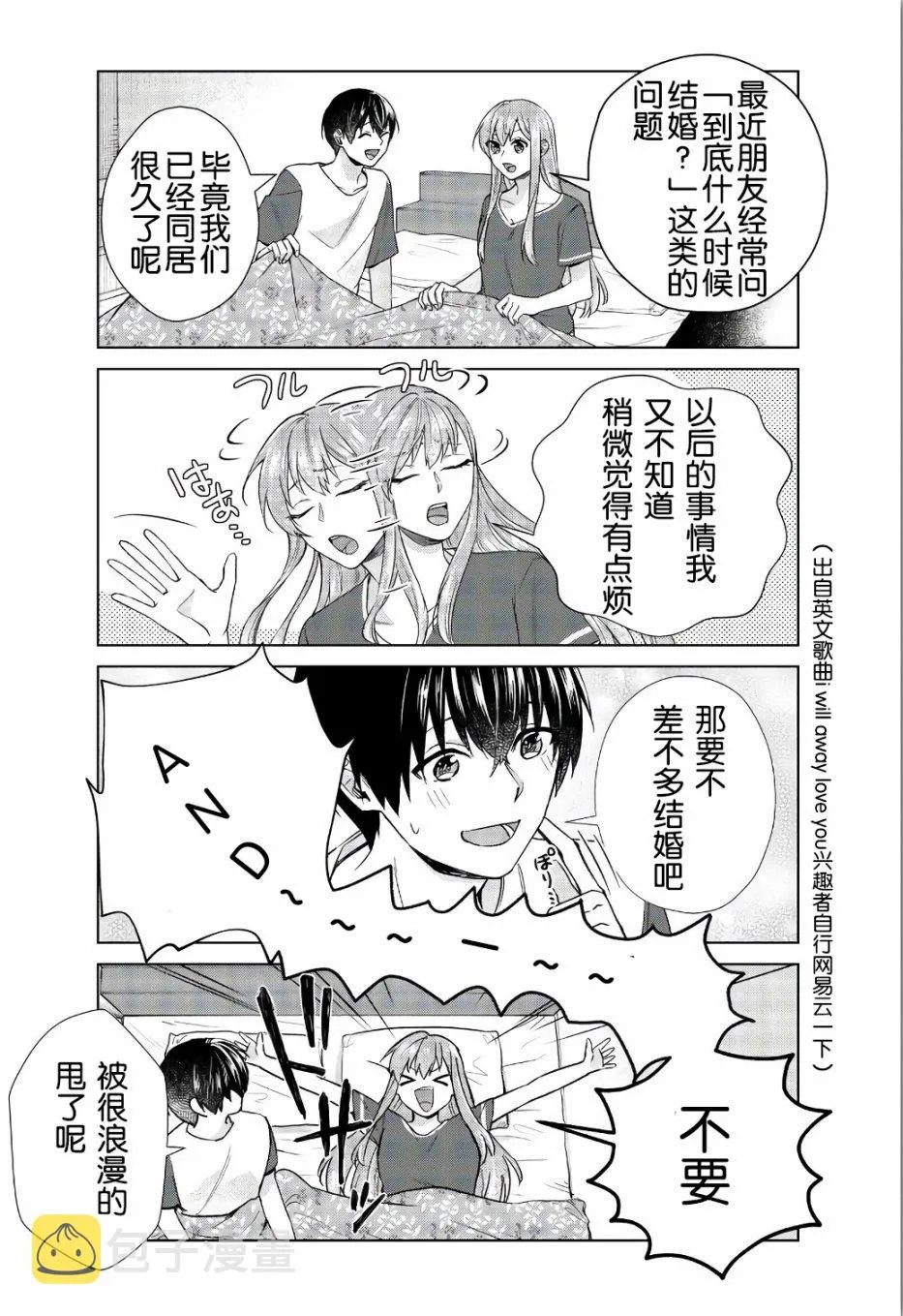 第23话 第4页