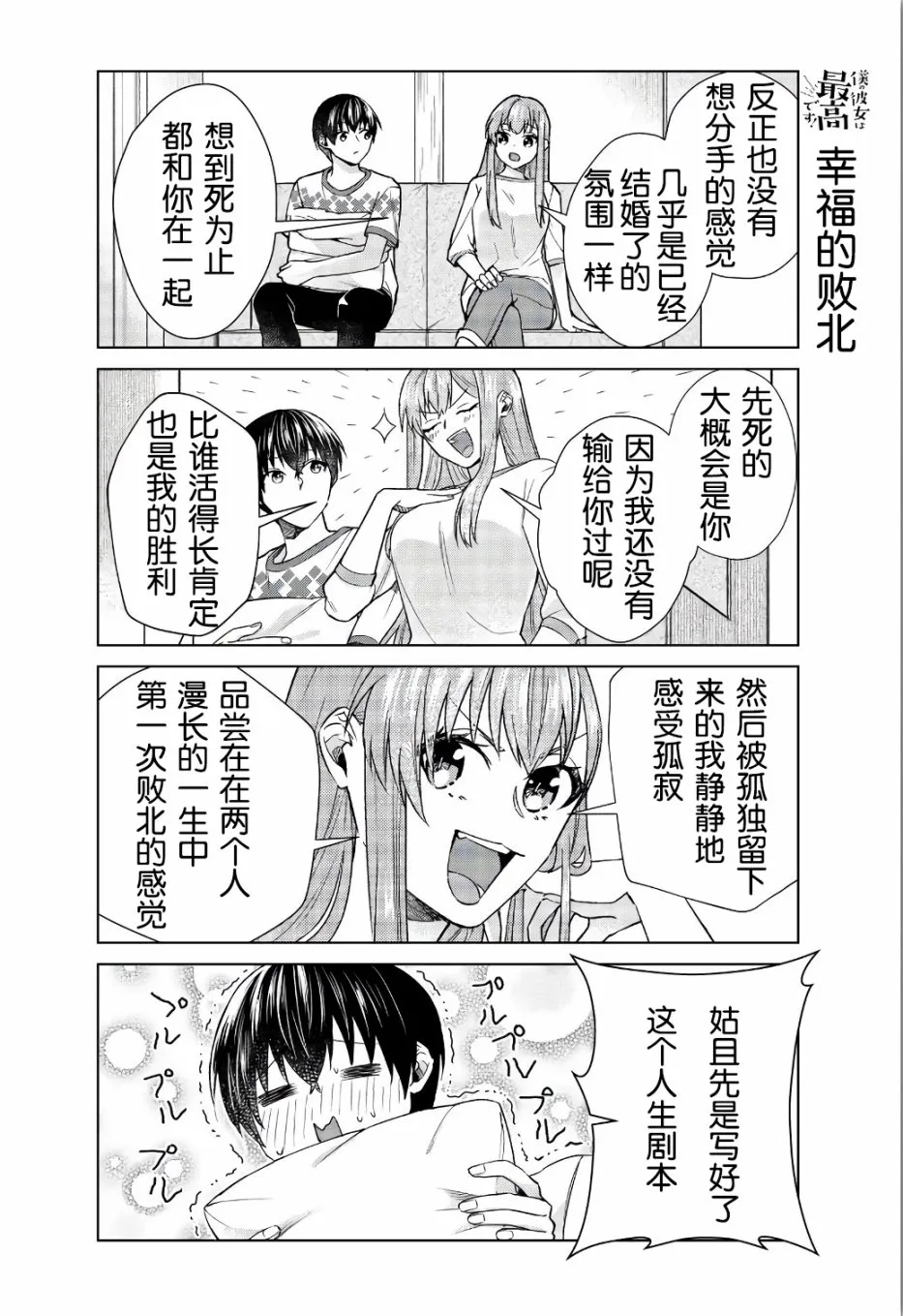 第23话 第6页