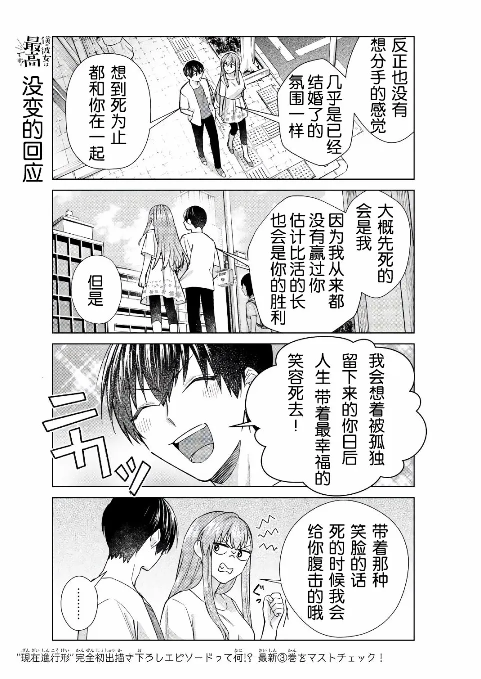 第23话 第7页