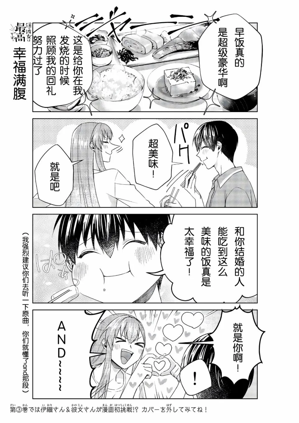 第23话 第11页