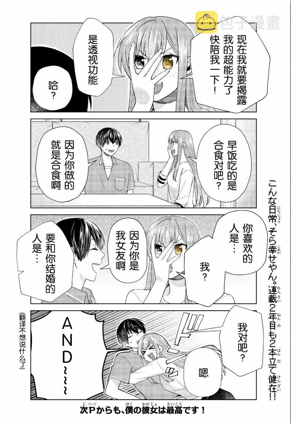 第23话 第12页