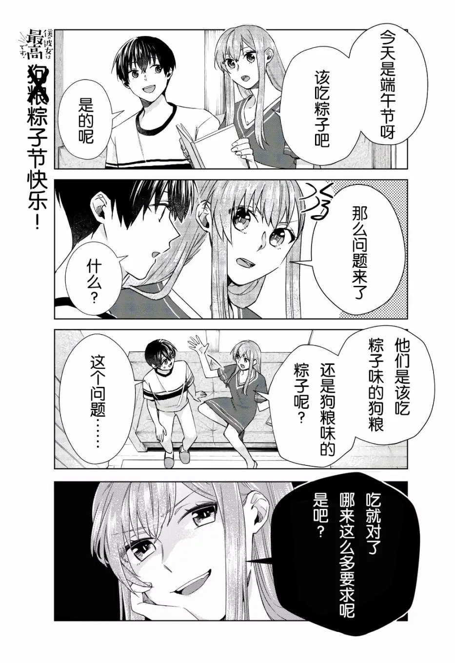 第23话 第14页