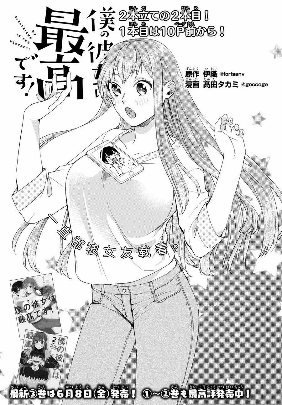 第22话 第1页