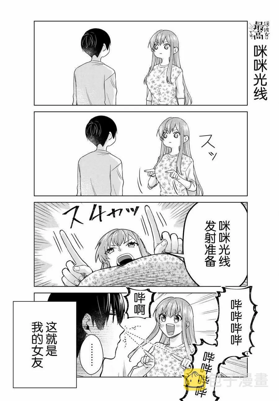 第22话 第2页