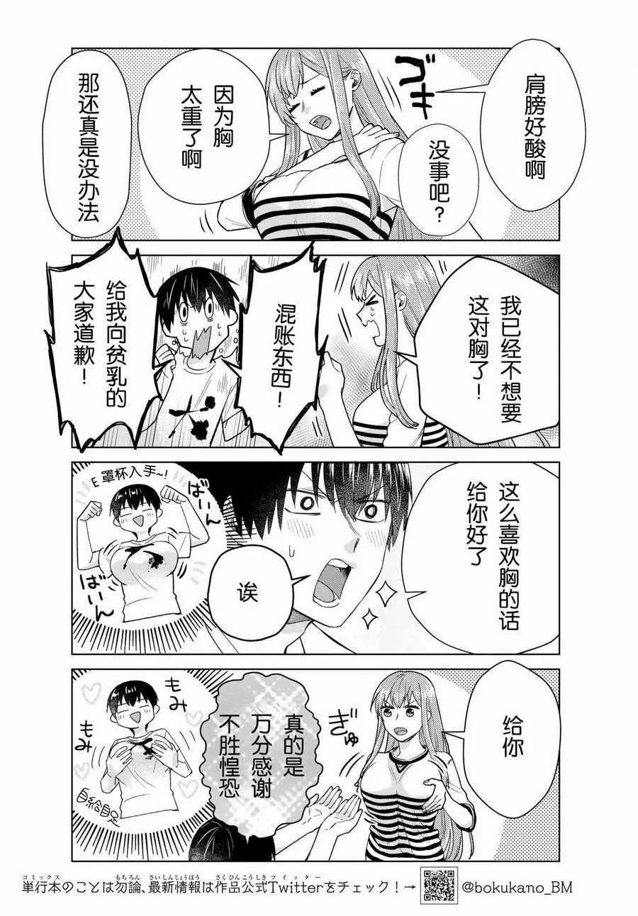 第22话 第3页