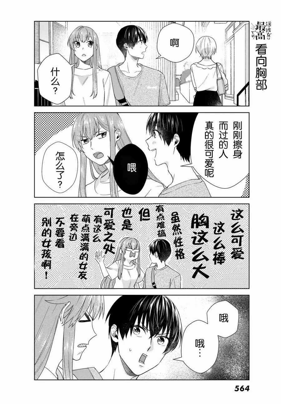 第22话 第4页