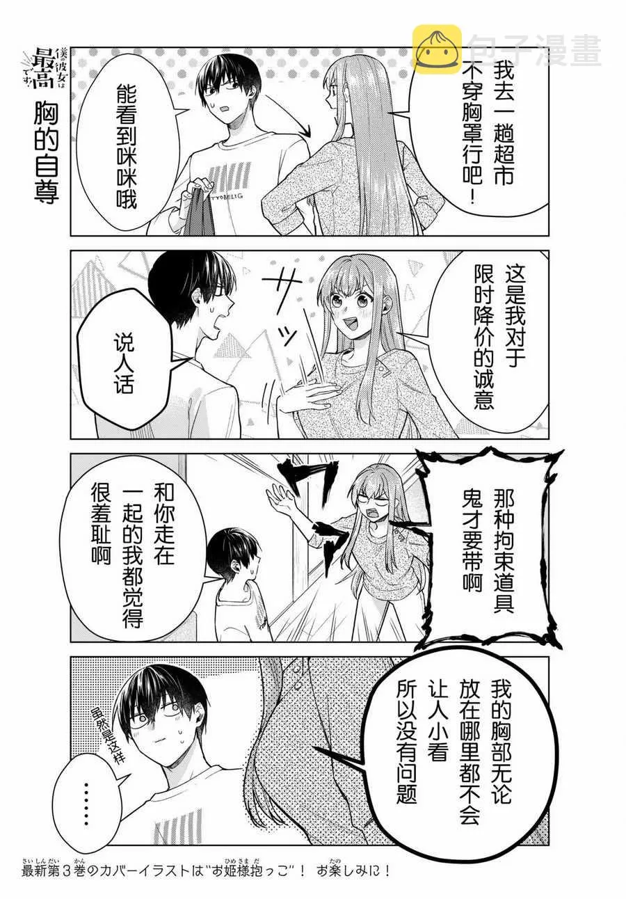 第22话 第5页