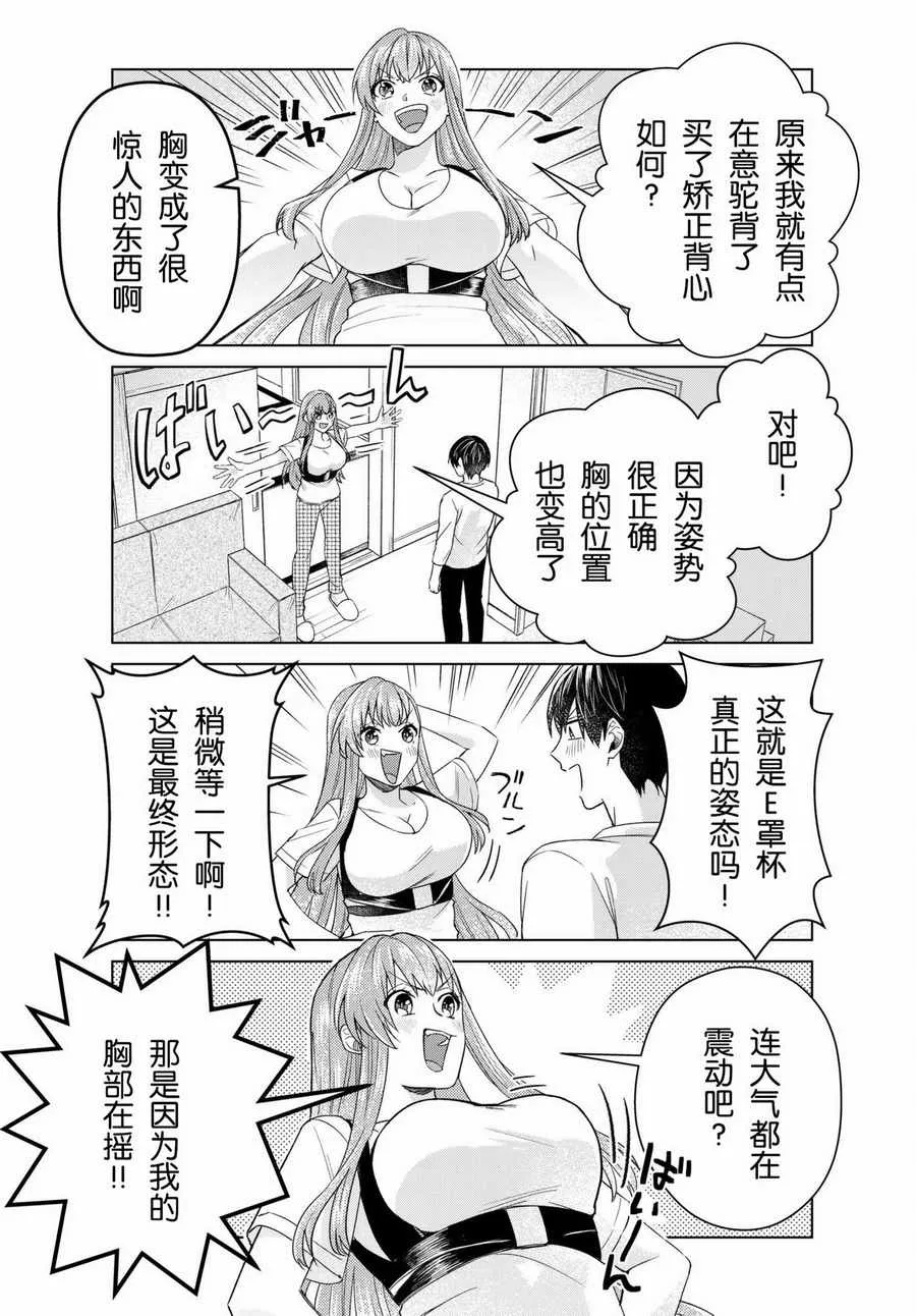 第22话 第6页