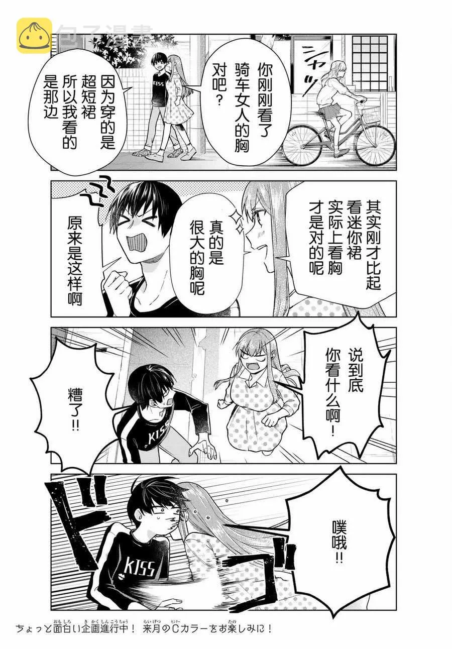 第22话 第7页