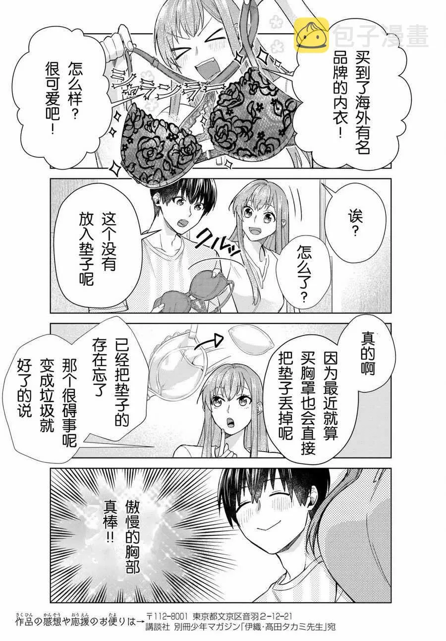 第22话 第9页