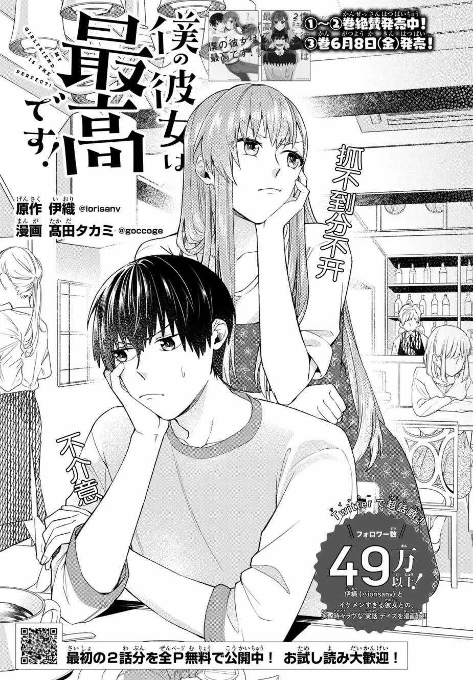第21话 第1页