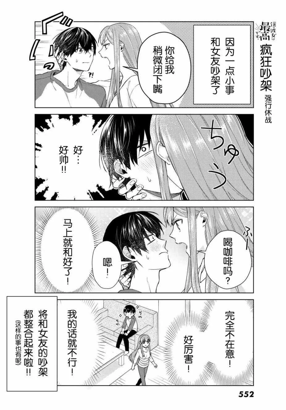 第21话 第2页