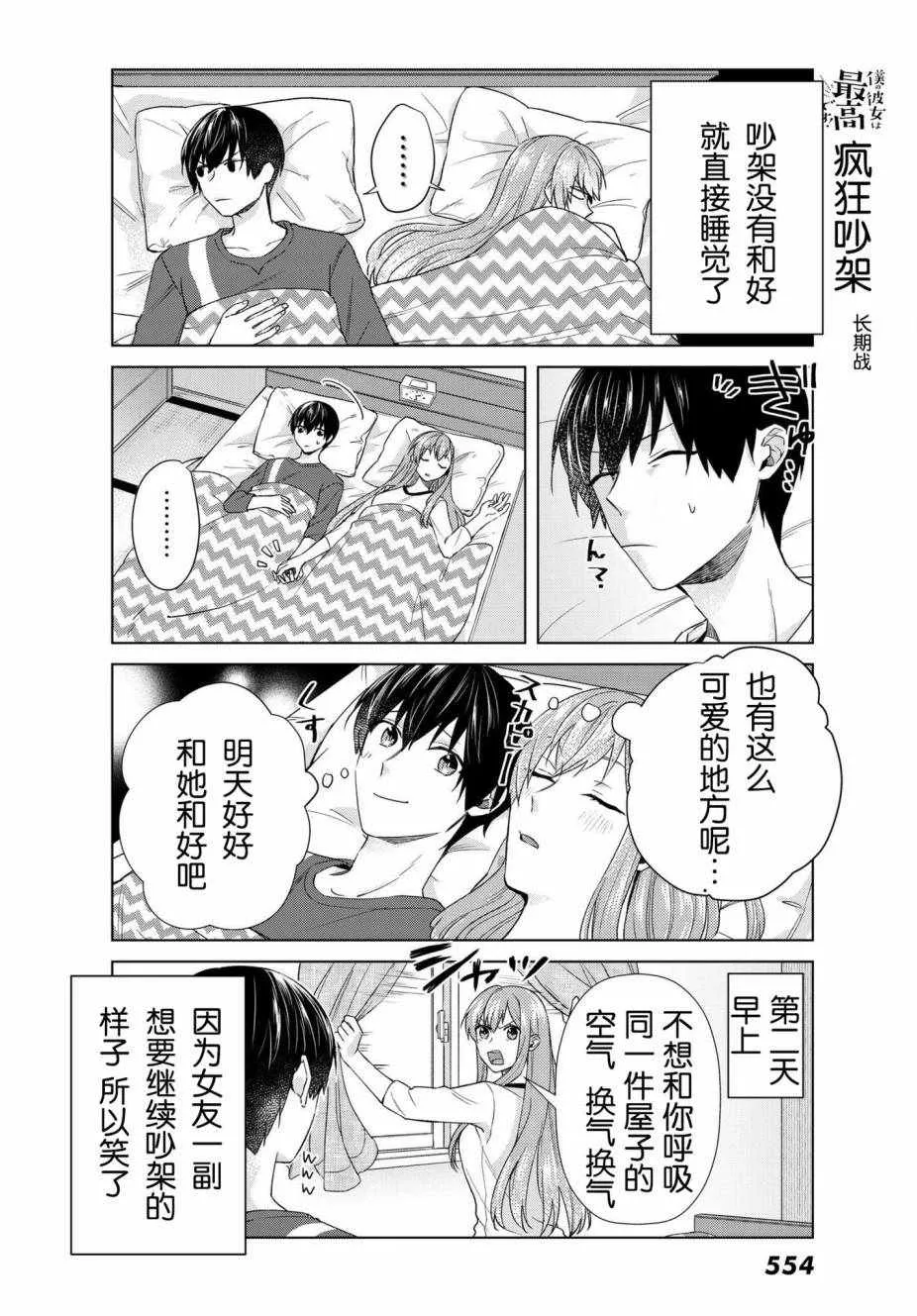 第21话 第4页