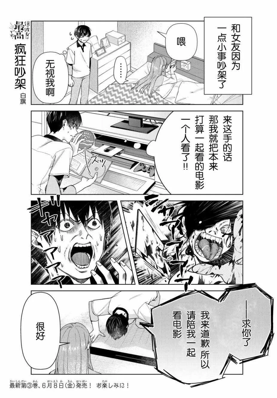 第21话 第5页