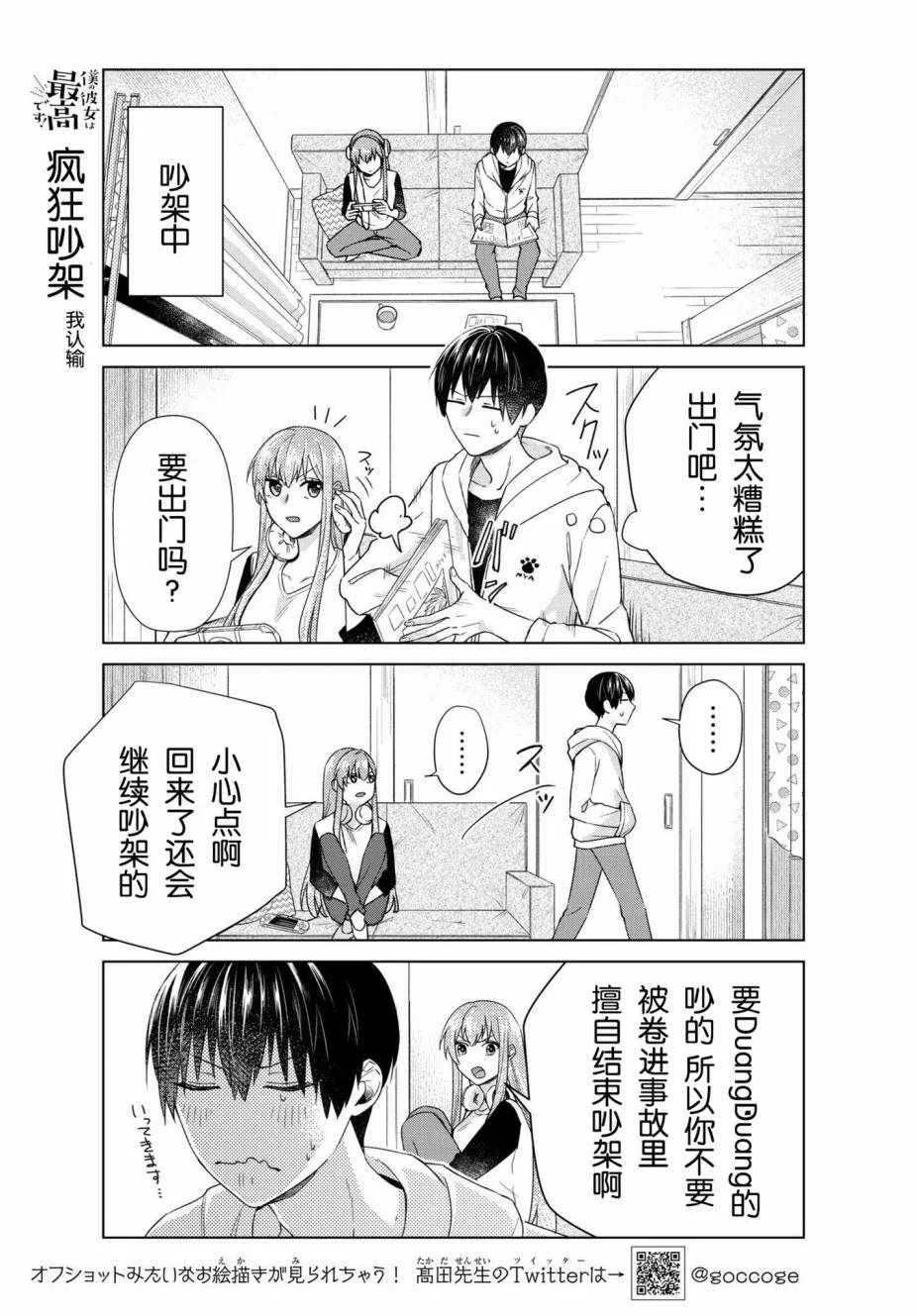 第21话 第7页