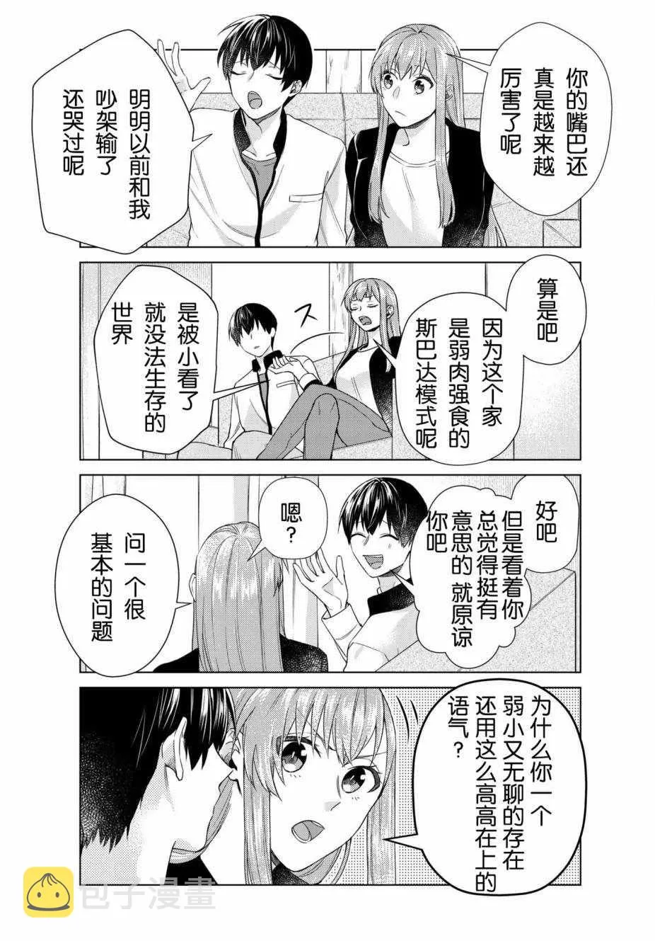 第21话 第8页