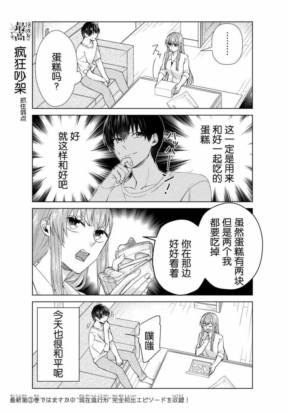 第21话 第9页