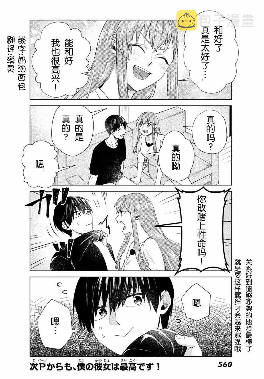 第21话 第10页