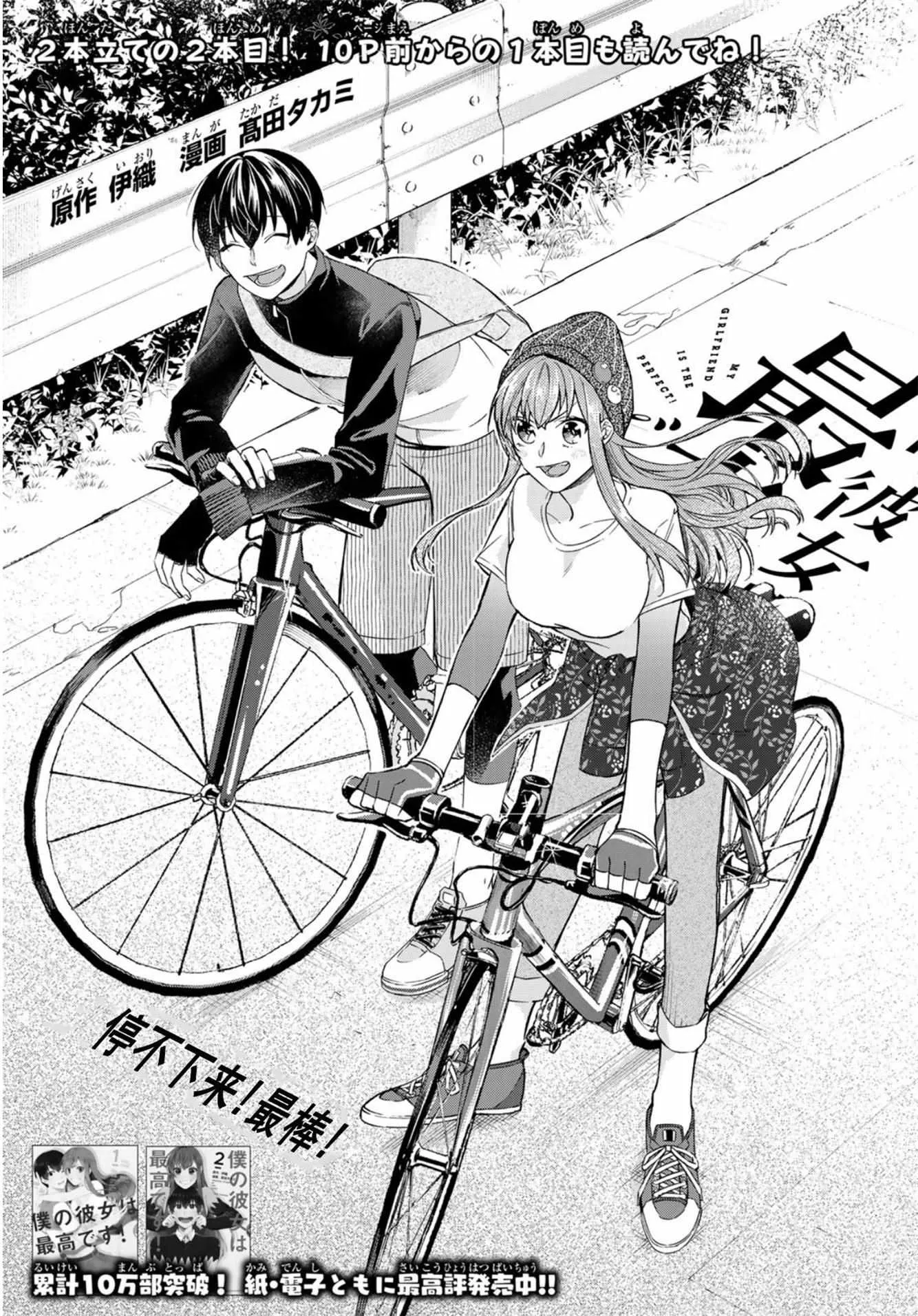 第20话 第1页