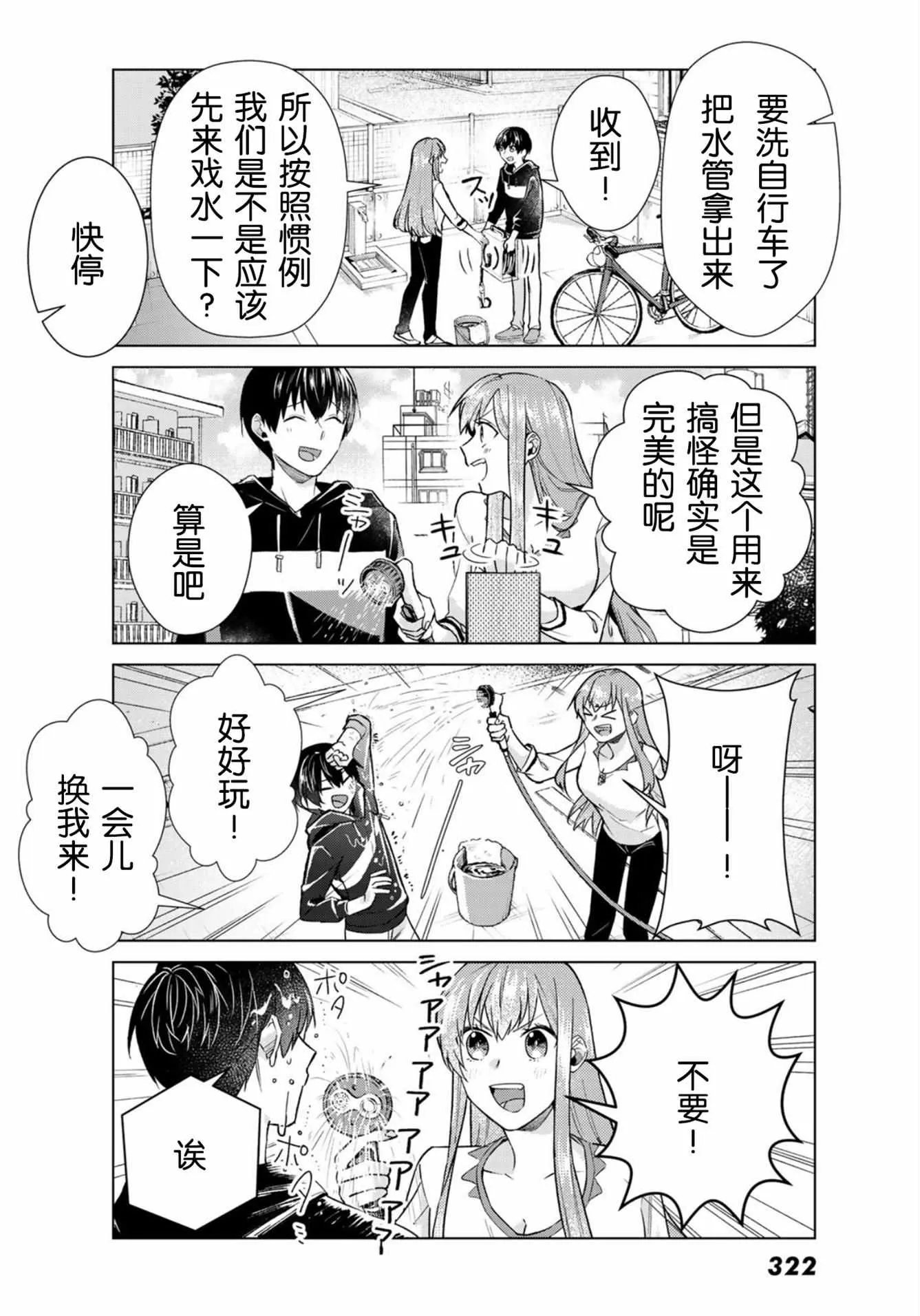 第20话 第2页
