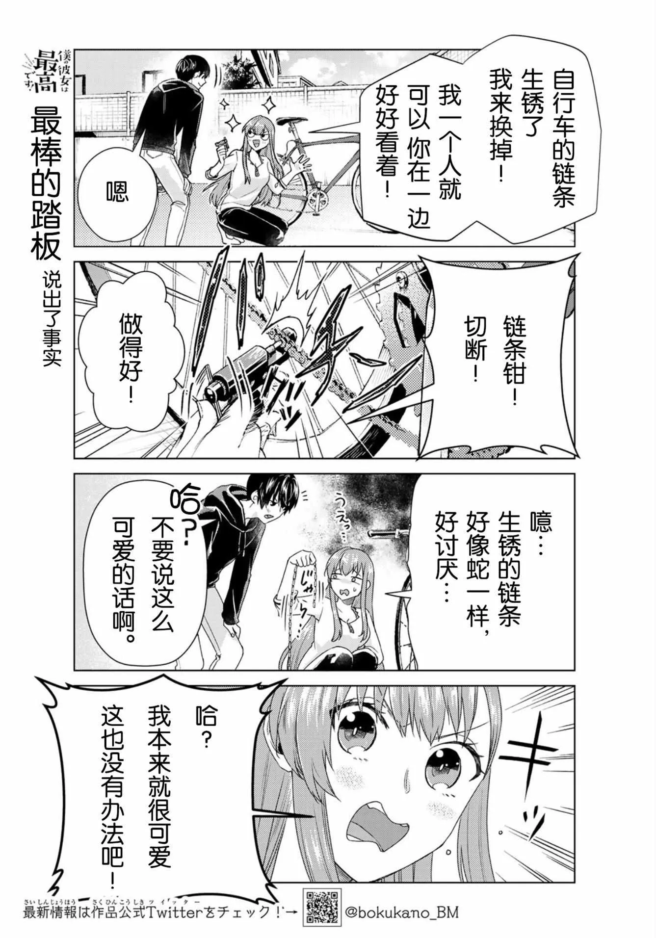 第20话 第3页