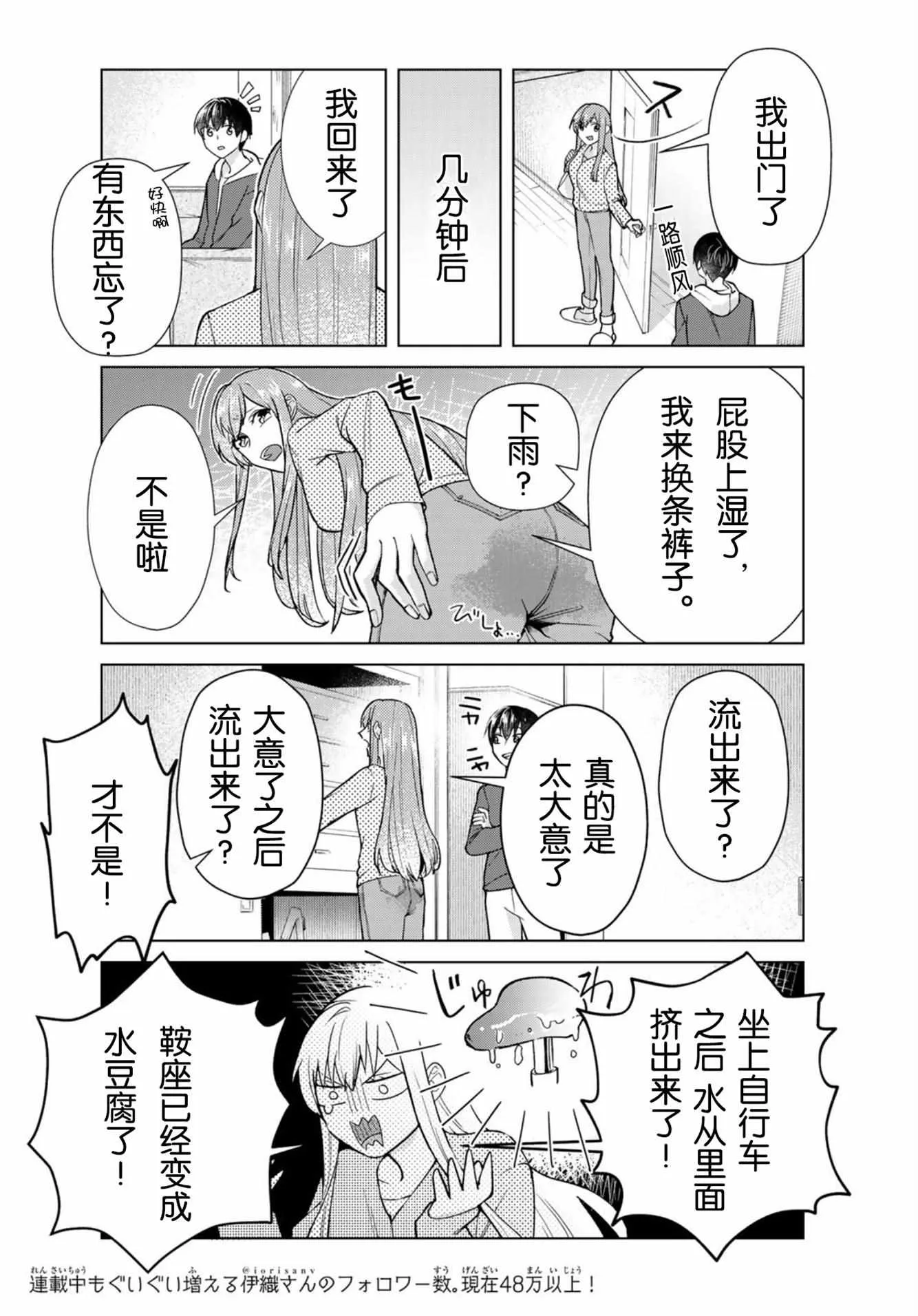 第20话 第7页