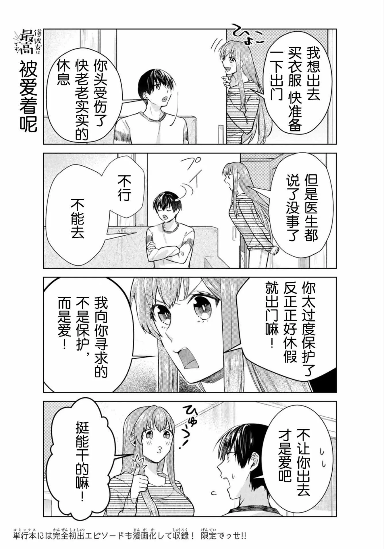 第20话 第9页