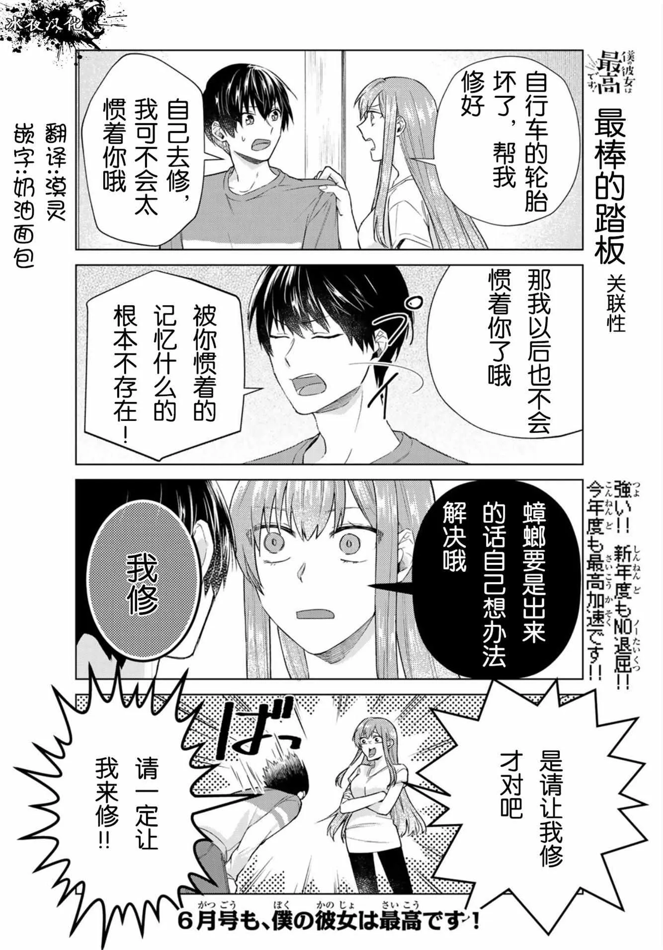 第20话 第10页