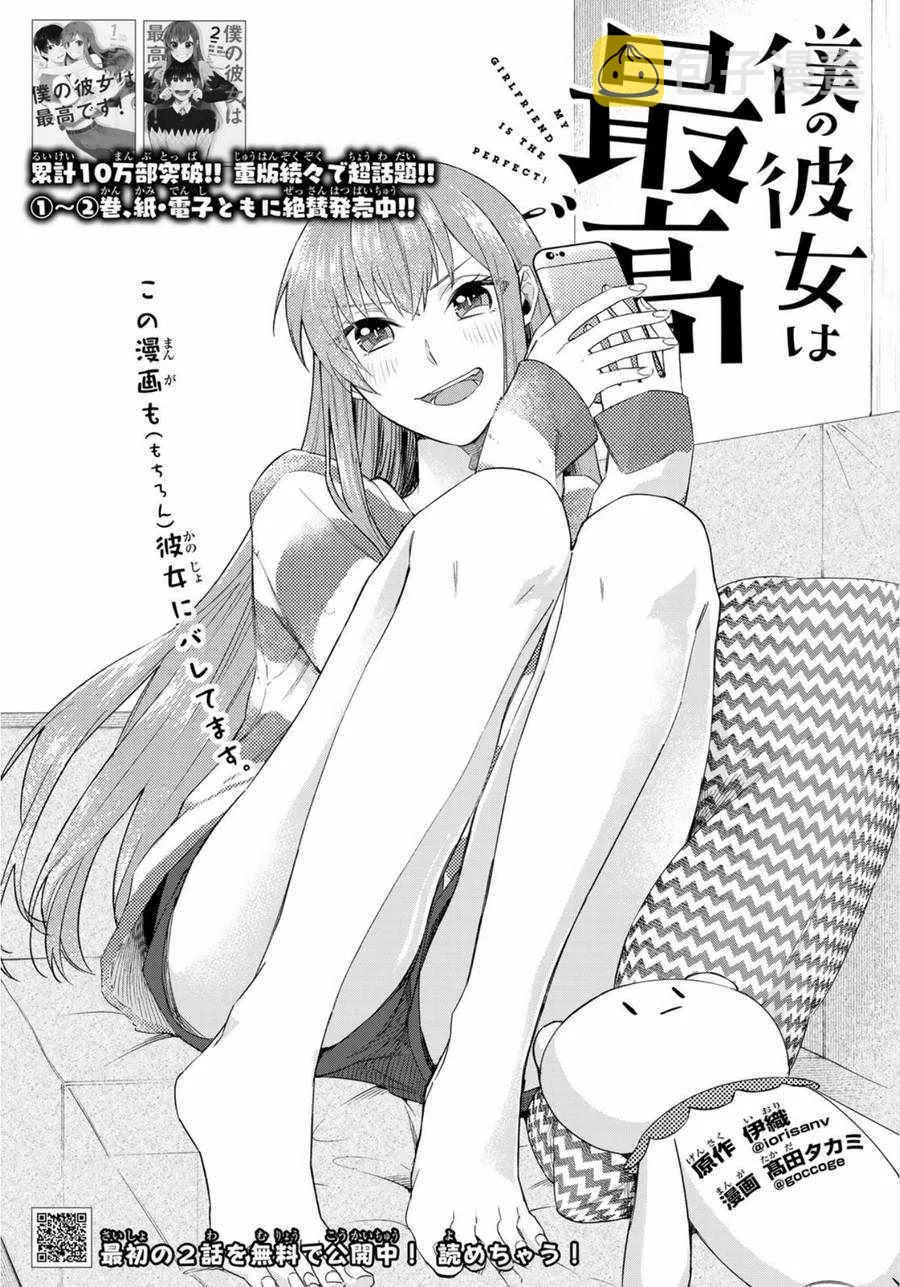 第19话 第1页