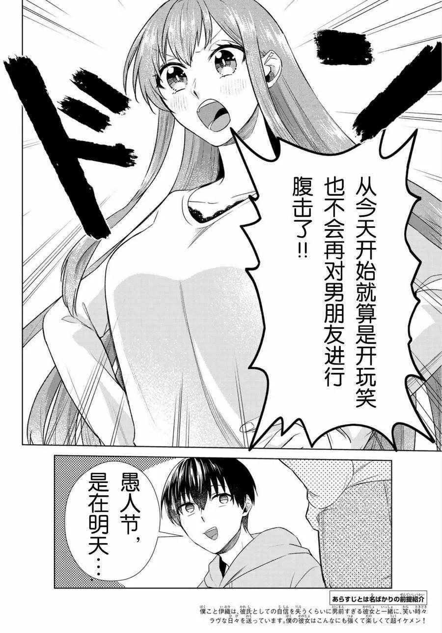 第19话 第2页