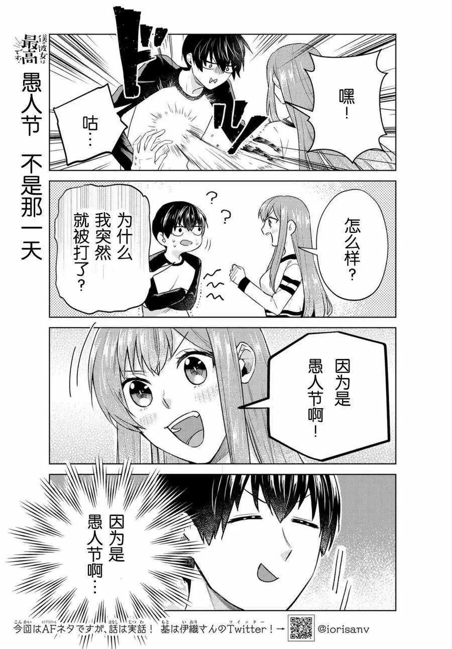 第19话 第3页