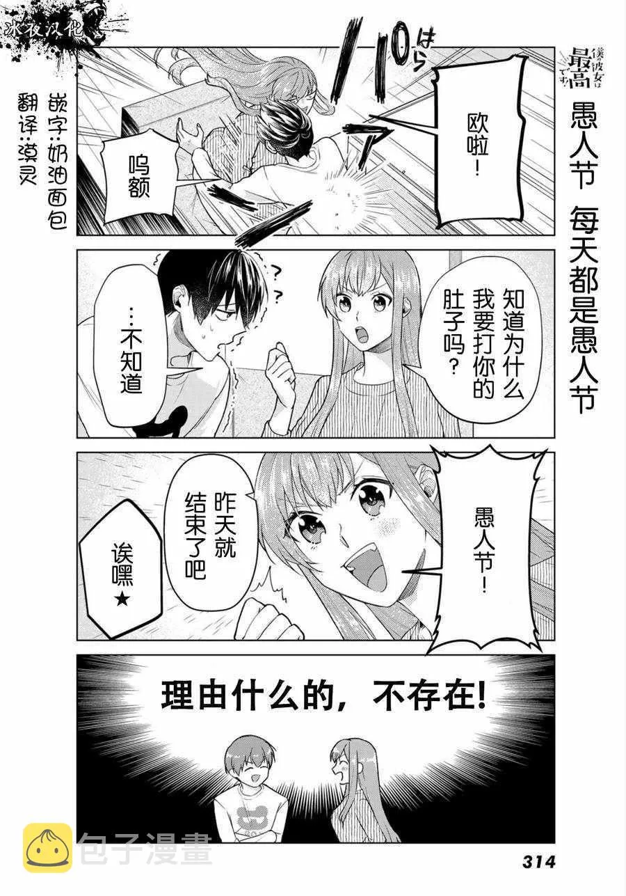 第19话 第4页