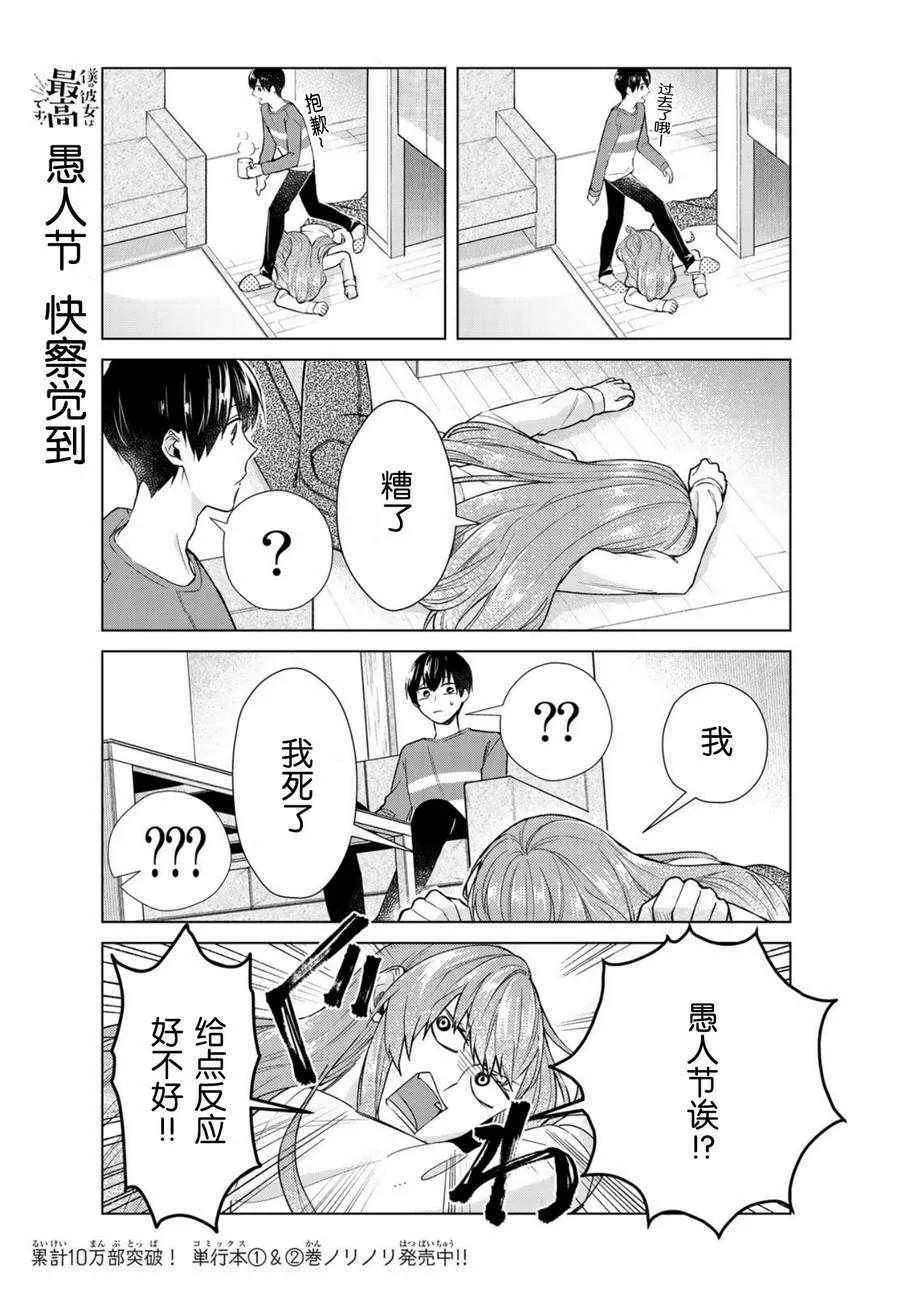 第19话 第5页