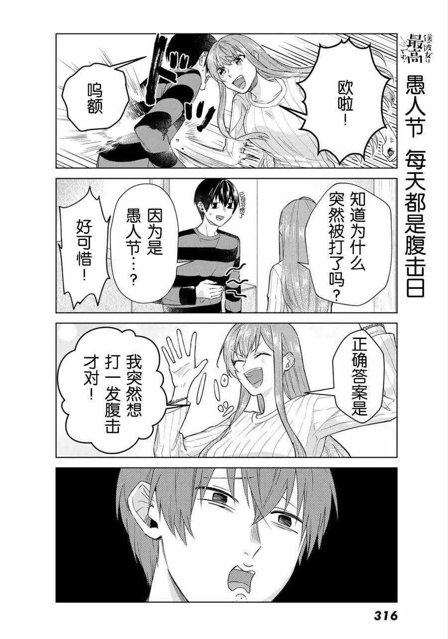 第19话 第6页