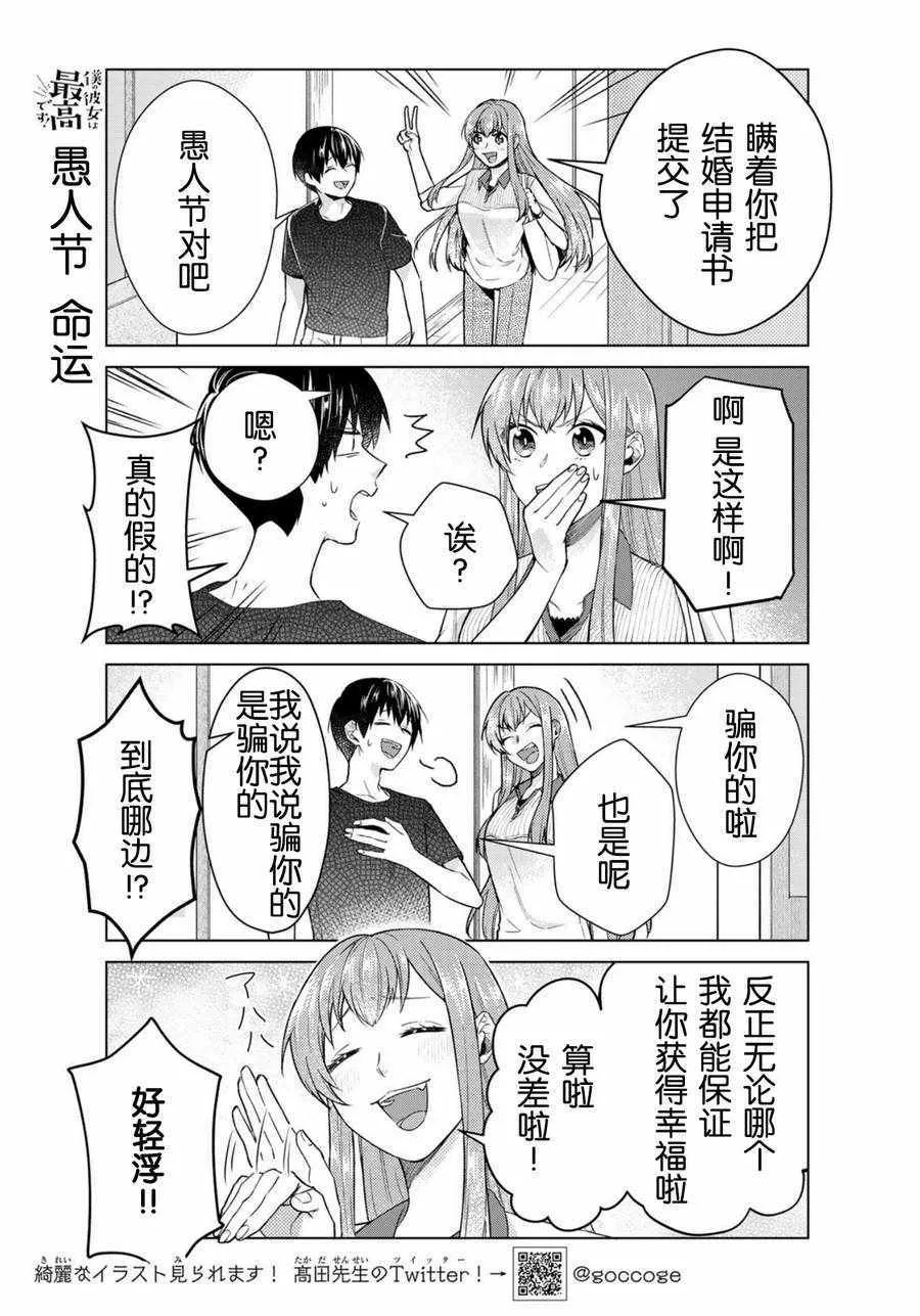 第19话 第7页