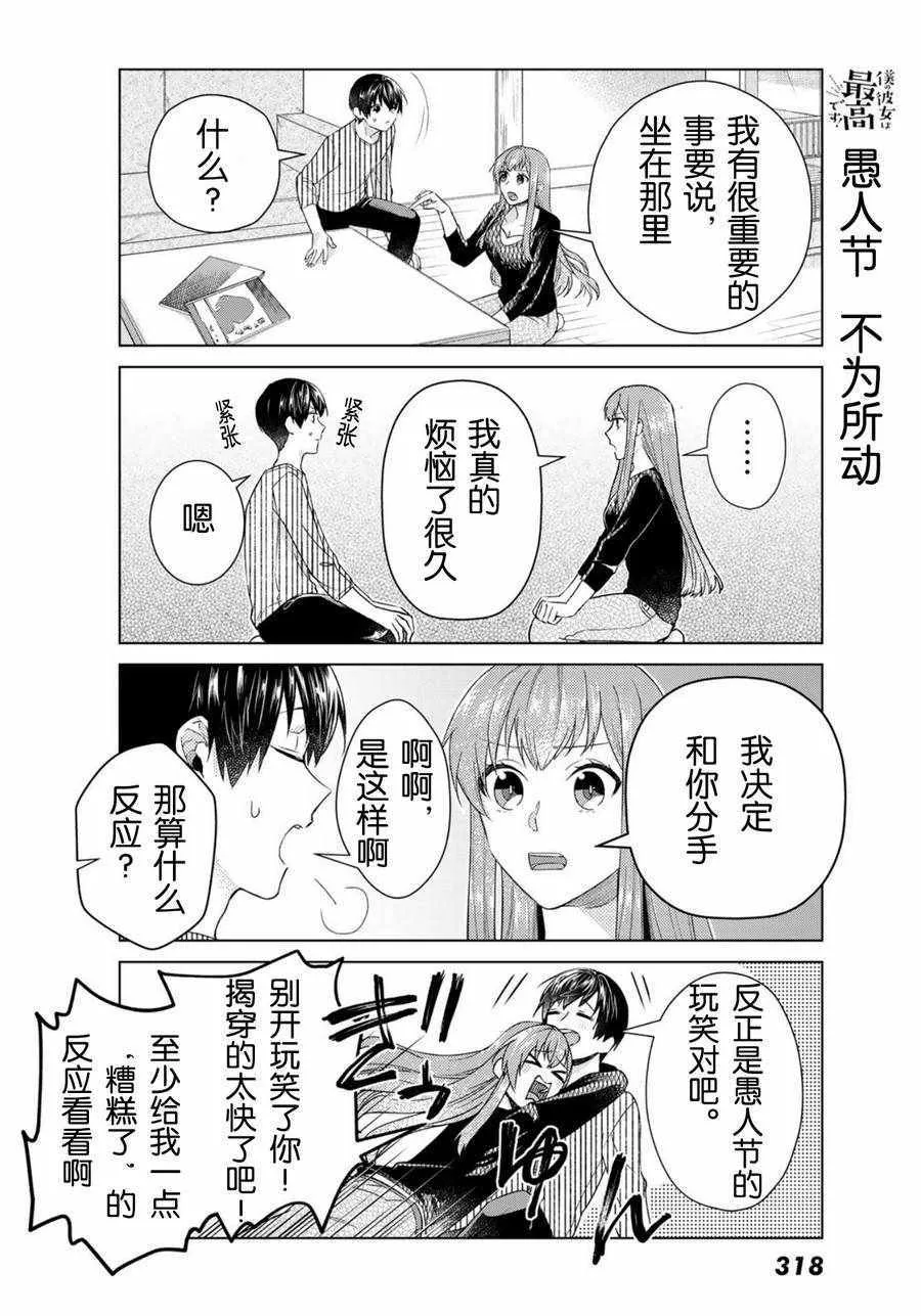 第19话 第8页