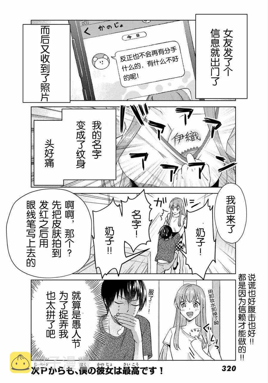 第19话 第10页