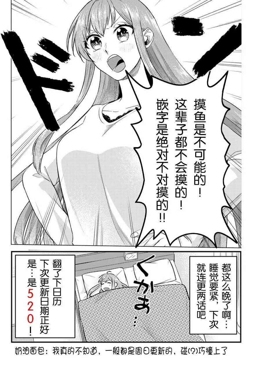 第19话 第11页