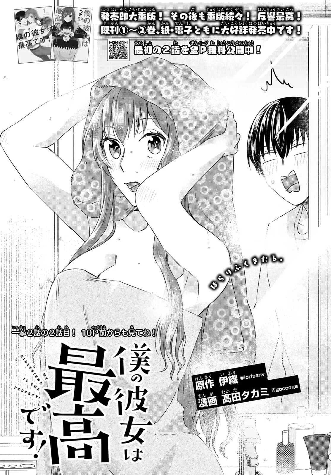 第18话 第1页