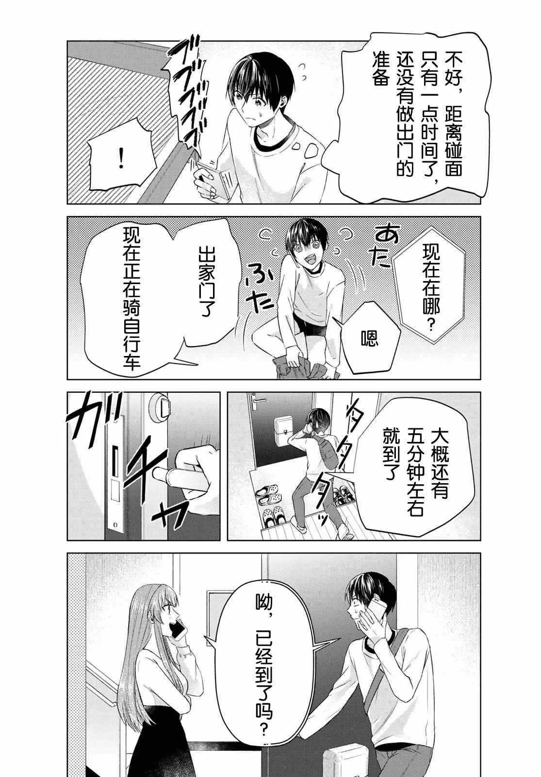 第18话 第2页