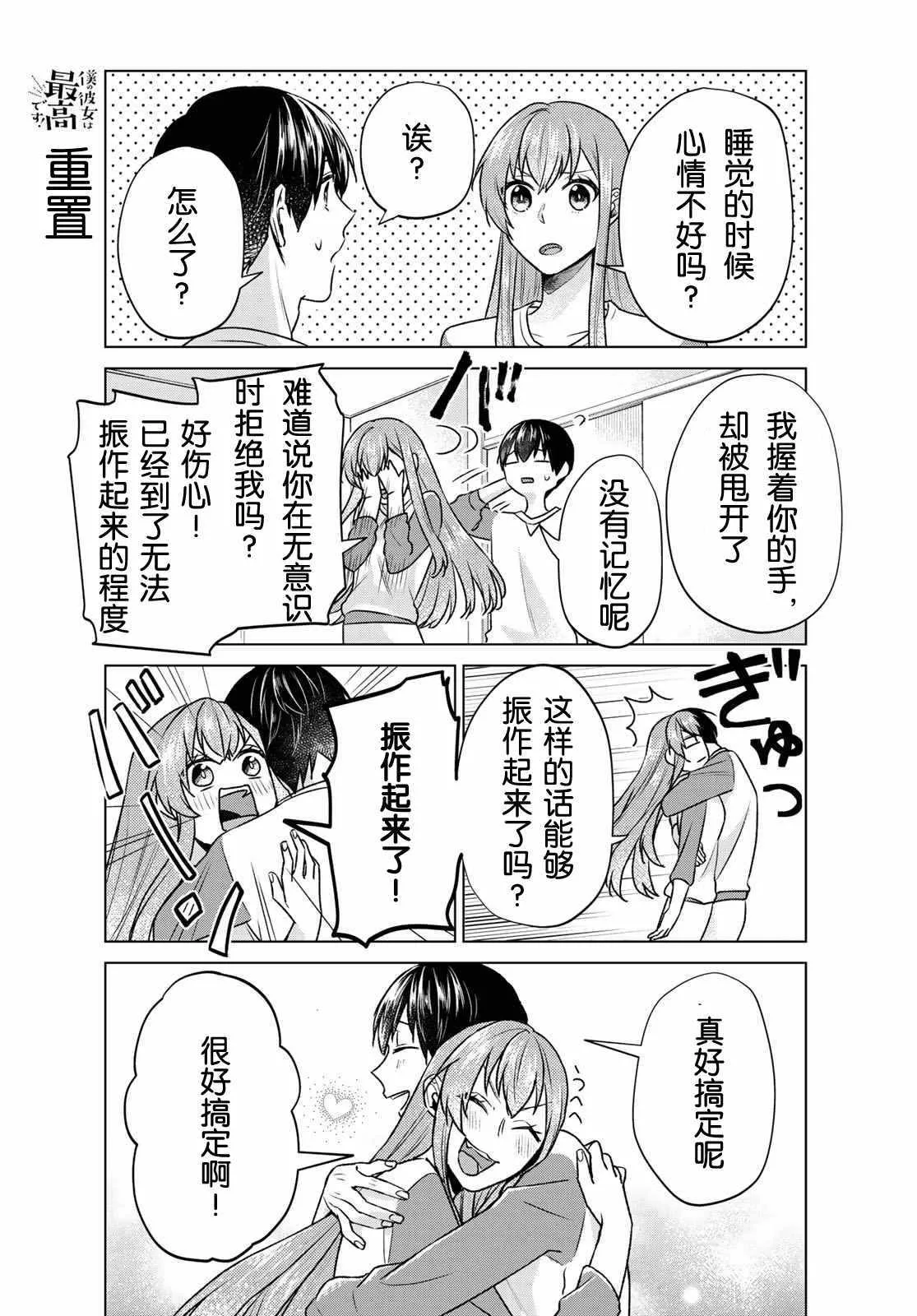 第18话 第3页